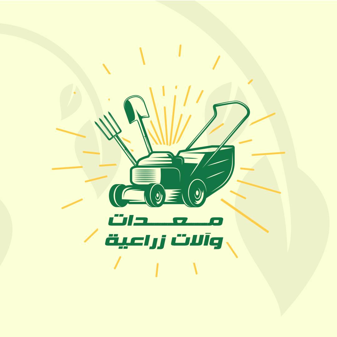 فرقه اولي معدات زراعيه ترم اول